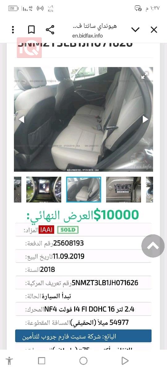 هيونداي سانتافي